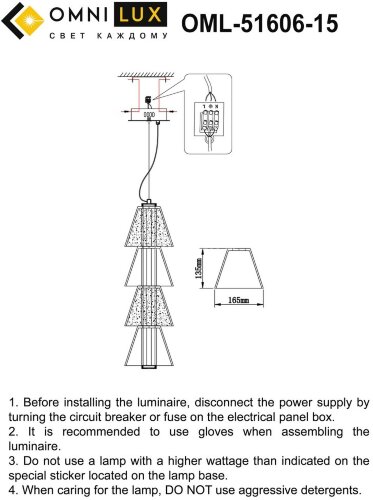 Подвесной светильник Omnilux OML-51606-15