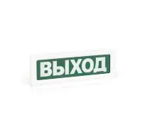 Оповещатель охранно-пожарный световой (табло) ОПОП 1-8 24В ВЫХОД Рубеж Rbz-077695