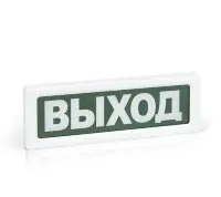 Оповещатель охранно-пожарный световой ОПОП 1-8 &quot;ВЫХОД&quot; фон зел. Рубеж Rbz-338630