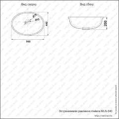 Раковина MELANA MLN-540