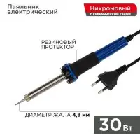 Паяльник с керам. нагревателем долговечное жало 220В/30Вт Rexant 12-0122