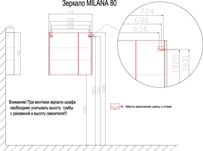 Зеркало-шкаф Azario MILANA 80