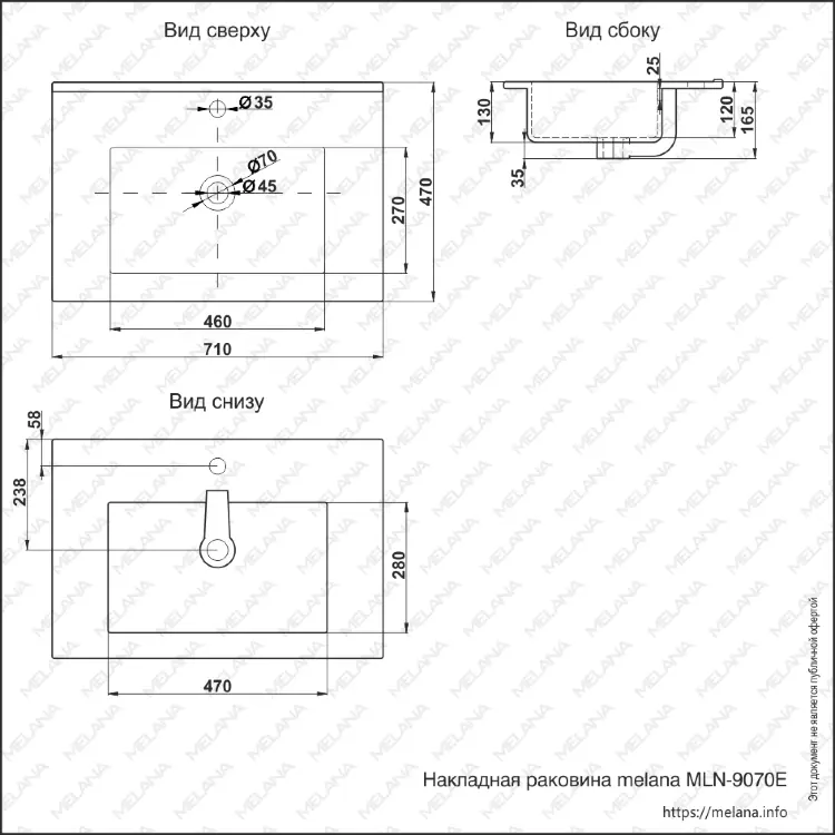 Раковина MELANA MLN-E70 (9070E)