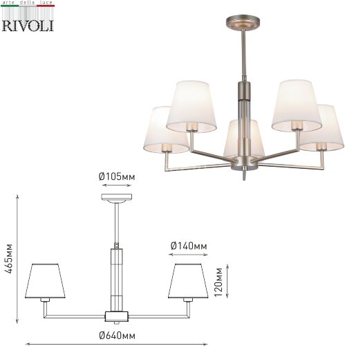 Потолочная люстра Rivoli 2089-305