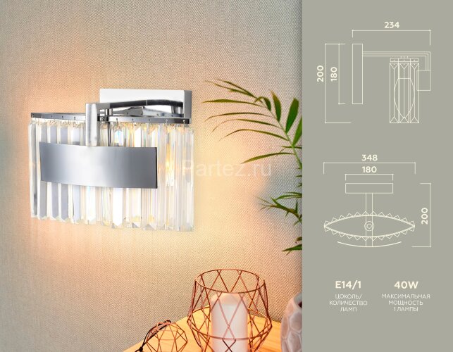 Бра Ambrella TR5094
