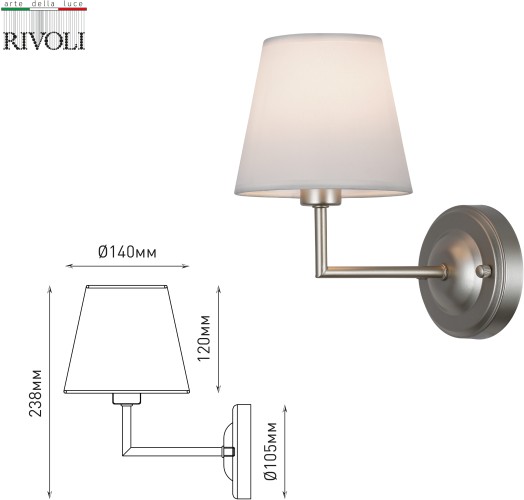 Бра Rivoli 2089-401