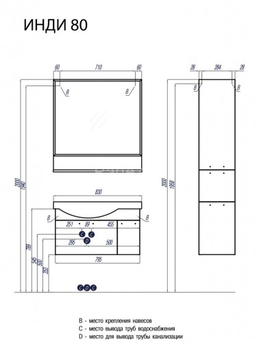 Тумба под раковину AQUATON Инди 80 подвесная, белая (1A188401ND010)