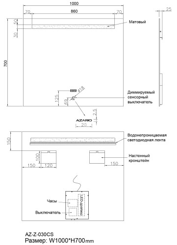 Зеркало AZARIO Lorna 1000х700 с подсветкой, сенсорный выключатель с функцией диммера, часы (AZ-Z-030