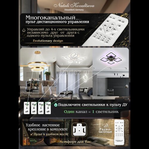 Потолочная люстра Natali Kovaltseva LED LAMPS 81193