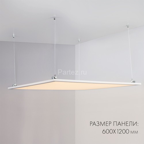 Светодиодная панель Arlight 023157(1)