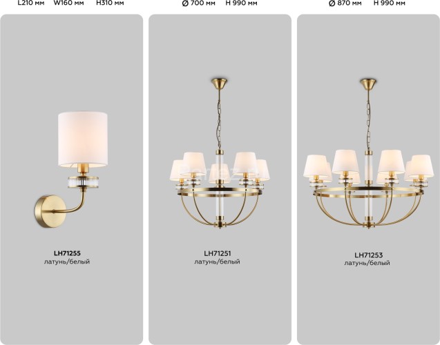 Подвесная люстра Ambrella LH71253