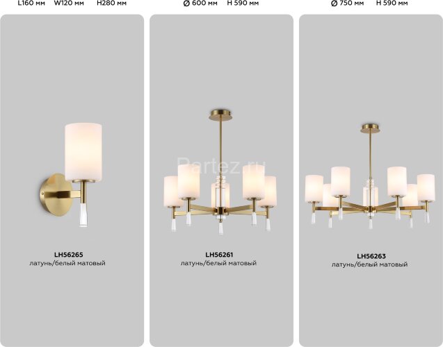 Потолочная люстра Ambrella LH56263