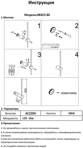 Настенный светильник Kink Light 08423-80,29(4000K)