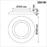 Потолочный светильник Novotech 359190