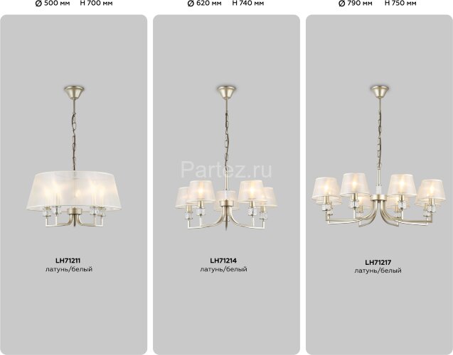 Подвесная люстра Ambrella LH71214