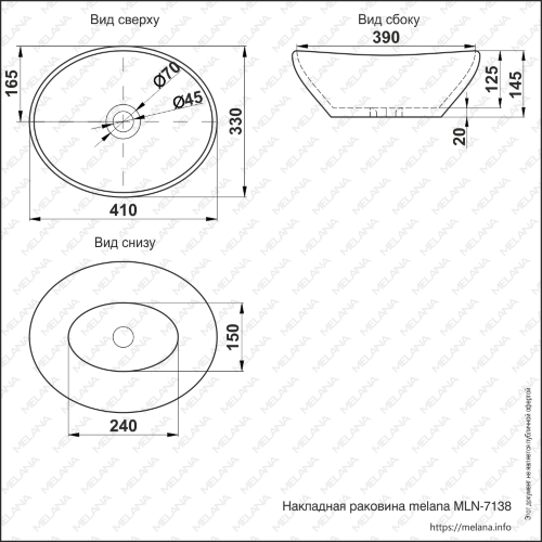 Накладная раковина melana mln-7138