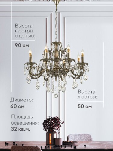 Подвесная люстра Мелодия Света 000025996