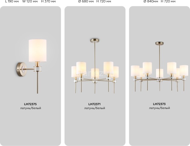 Потолочная люстра Ambrella LH72371