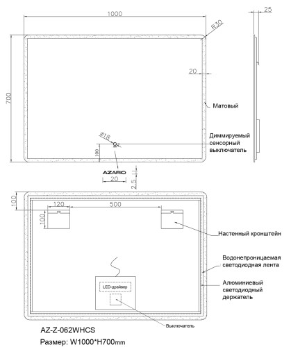 Зеркало AZARIO Lagos 1000х700 с подсветкой, сенсорный выключатель с функцией диммера, подогрев (AZ-Z