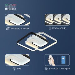 Потолочная люстра Rivoli 6102-103