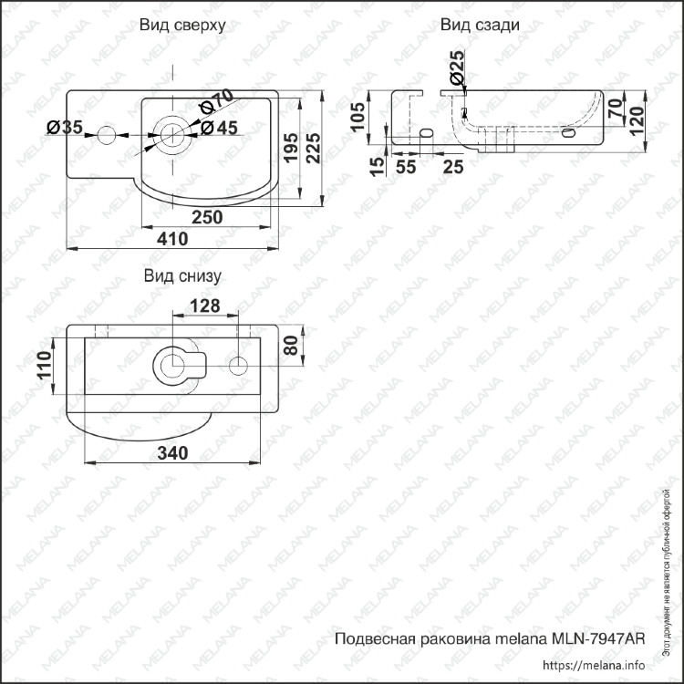 Раковина MELANA MLN-7947AR