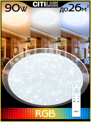 Потолочная люстра Citilux CL734900G
