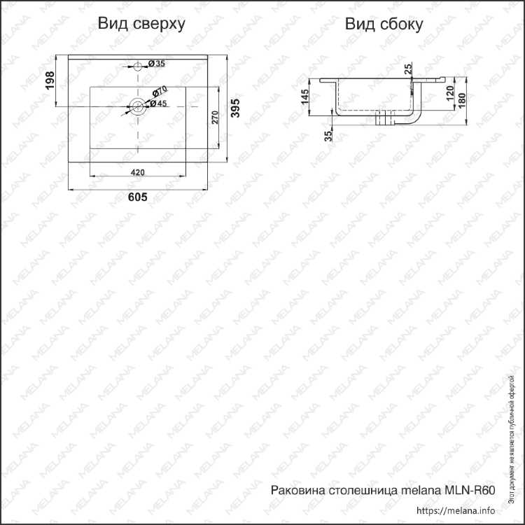 Раковина MELANA MLN-R60