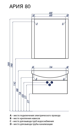 Зеркало AQUATON Ария 80 белое (1A141902AA010)