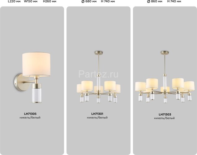 Бра Ambrella LH71305