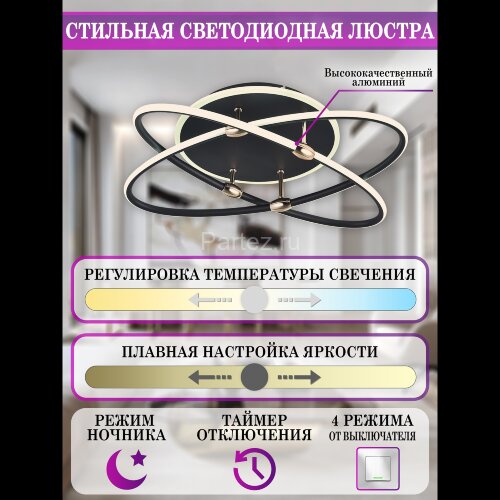 Потолочная люстра Natali Kovaltseva LED LAMPS 81235