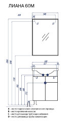 Зеркало AQUATON ЛИАНА 60 (1A162602LL010)