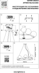Подвесная люстра Lightstar 815360