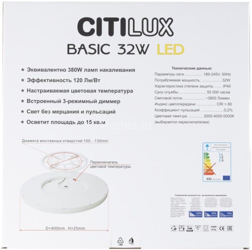 Настенно-потолочный светильник Citilux CL738322V