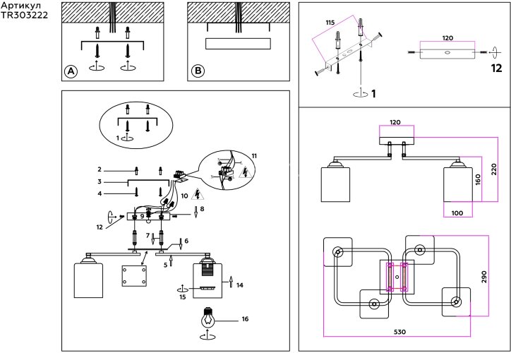 Потолочная люстра Ambrella TR303222