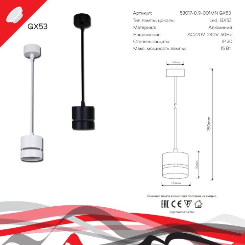 Подвесной светильник Reluce 53017-0.9-001MN GX53 BK