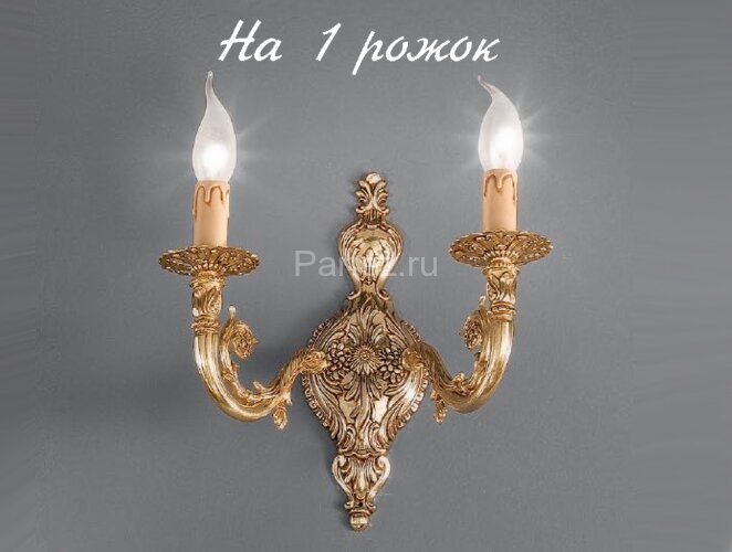 Бра Nervilamp 810/1A