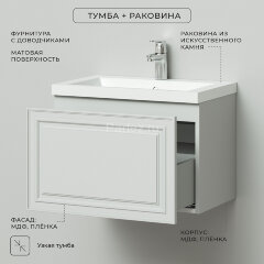 Комплект тумба Итана Verona 60 597х378х450 подвесная, с раковиной Natella 60, керамик (CS00080612)